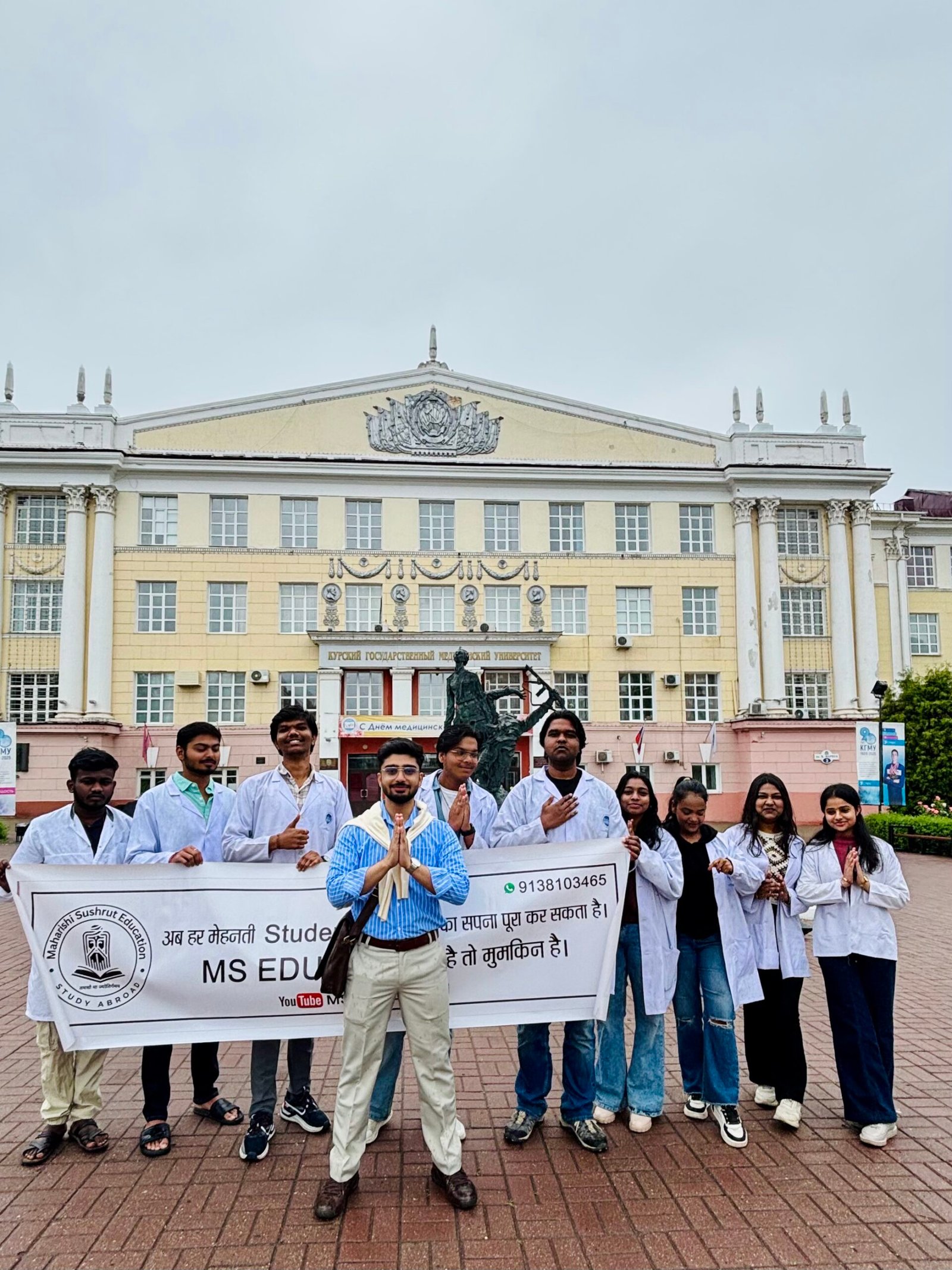 Kursk State Medical University